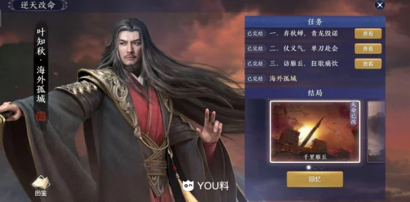 天涯明月刀手游深度攻略：叶知秋逆天改命任务全解析，网友热评通关秘籍！
