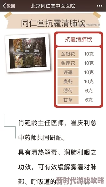 网友热议：一念逍遥太清方药方配比公式表详解，揭秘所需材料清单大全