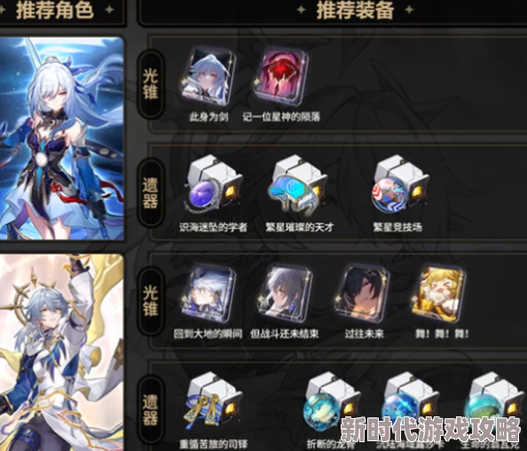 崩坏星穹铁道星期日搭配镜流玩法攻略，网友热议的高效通关技巧解析