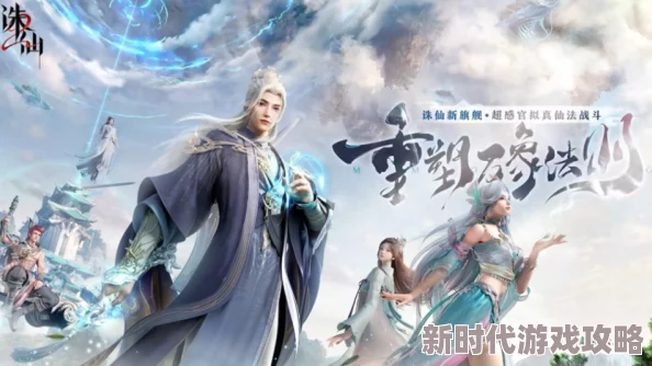 2024年网友力荐：受欢迎的MMO仙侠游戏排行榜及人气较高仙侠游戏精选