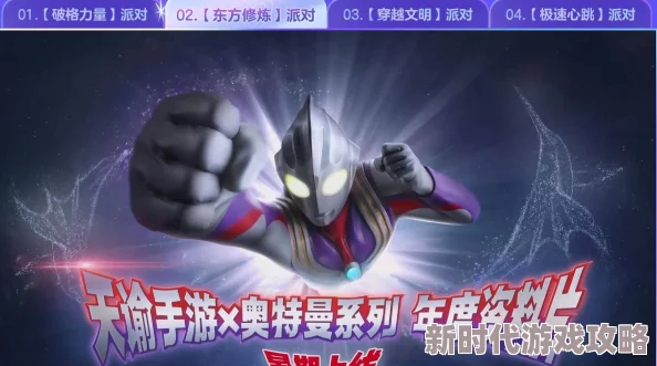 2024年网友热评：好玩的迪迦奥特曼手机版游戏大盘点，精选有趣手游推荐！