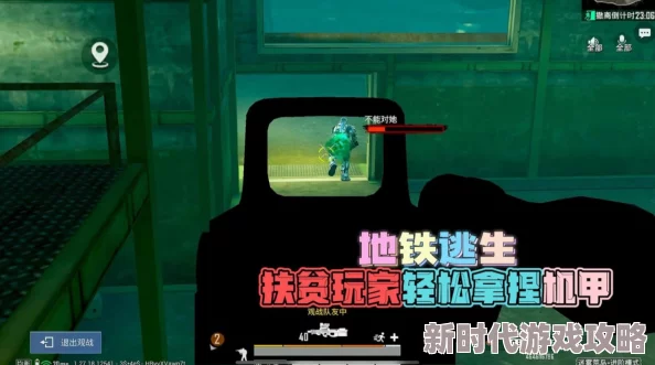 网友热议：地铁逃生游戏中，哪款六级甲最耐打？实战评价揭晓！