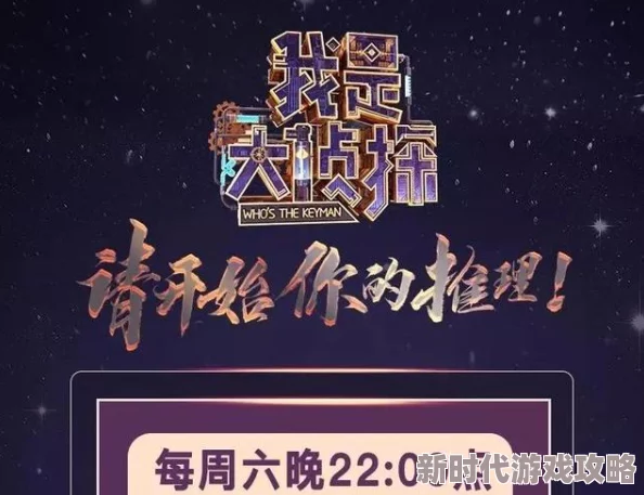 2024经典侦探推理游戏合集：网友力荐耐玩之作，烧脑解谜全汇总