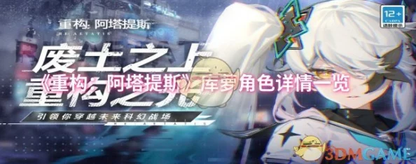 重构阿塔提斯库萝装备精选指南：深度解析库萝装备选择攻略，网友热议必备技巧！