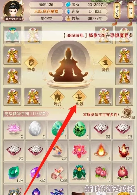 想不想修真？戒指法袋开启攻略详解，网友热评解锁方法与技巧！