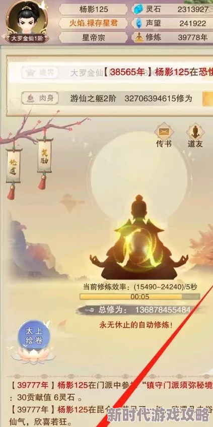 想不想修真？戒指法袋开启攻略详解，网友热评解锁方法与技巧！