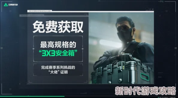 三角洲行动11.29：摩斯密码揭秘，网友热议智商挑战与解谜盛宴