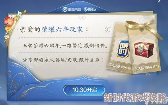 王者荣耀福利签活动全解析:内含哪些惊喜?网友热评详细介绍! 王者荣耀福利签活动全解析:内含哪些惊喜?网友热评详细介绍!