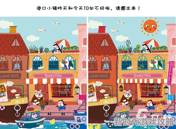 2024经典找不同免费游戏大全:网友热评好玩排行,挑战眼力极限的必备之选! 2024经典找不同免费游戏大全:网友热评好玩排行,挑战眼力极限的必备之选!