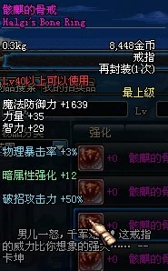 DNF骨戒选择指南:网友热议哪款骨戒最好用,深度评价来袭! DNF骨戒选择指南:网友热议哪款骨戒最好用,深度评价来袭!