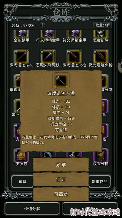 《节奏裂隙》游戏特色内容深度解析：网友热议其创新玩法与独特体验