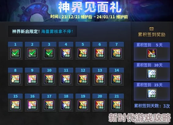 《DNF》神界版本入场券全攻略：高效获取方法详解，网友热评必备指南