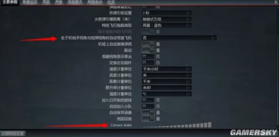 战争雷霆玩家热议:取消红外线锁定功能究竟是哪个按键?操作技巧大揭秘! 战争雷霆玩家热议:取消红外线锁定功能究竟是哪个按键?操作技巧大揭秘!
