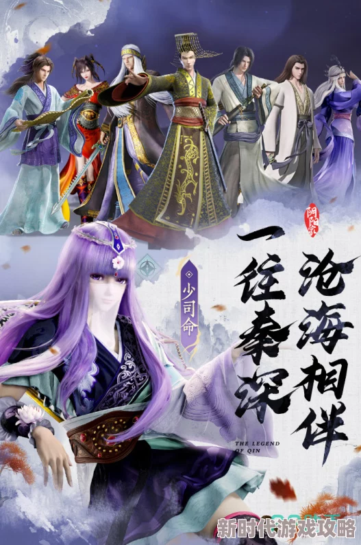 《秦时明月 沧海》前期阵容搭配推荐：网友热议高效组合，助你轻松开局！