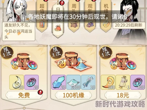 一念逍遥代金券使用方法详解,网友亲测分享:轻松掌握兑换技巧与评价 一念逍遥代金券使用方法详解,网友亲测分享:轻松掌握兑换技巧与评价