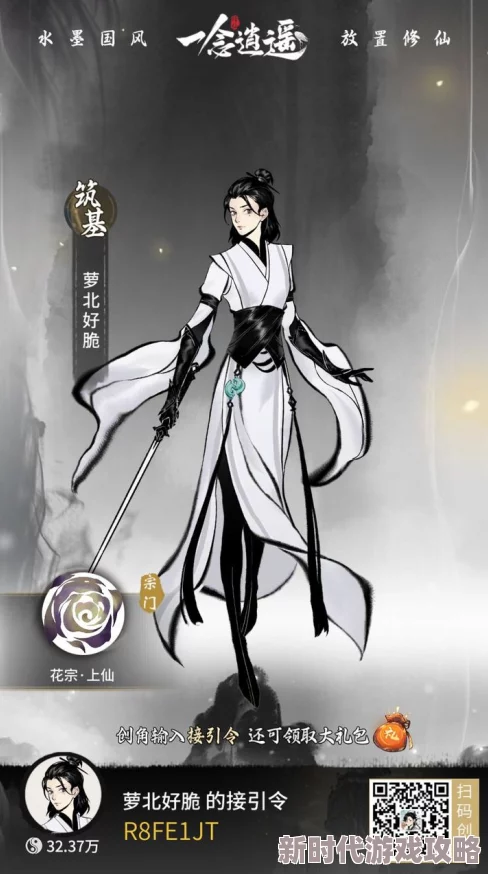 一念逍遥代金券使用方法详解,网友亲测分享:轻松掌握兑换技巧与评价 一念逍遥代金券使用方法详解,网友亲测分享:轻松掌握兑换技巧与评价