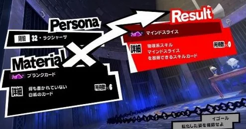 女神异闻录5皇家版:深度解析人格面具电椅刑道具用法,网友热议高效转化技巧 女神异闻录5皇家版:深度解析人格面具电椅刑道具用法,网友热议高效转化技巧