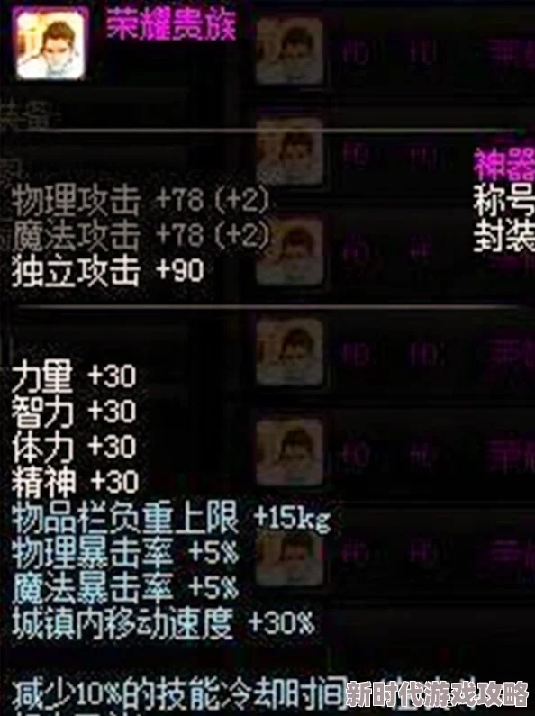 DNF玩家热议:奶妈职业称号选择,哪个更受好评与推荐? DNF玩家热议:奶妈职业称号选择,哪个更受好评与推荐?