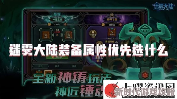 迷雾大陆装备强化全攻略：高效方法揭秘，网友亲测好评如潮！