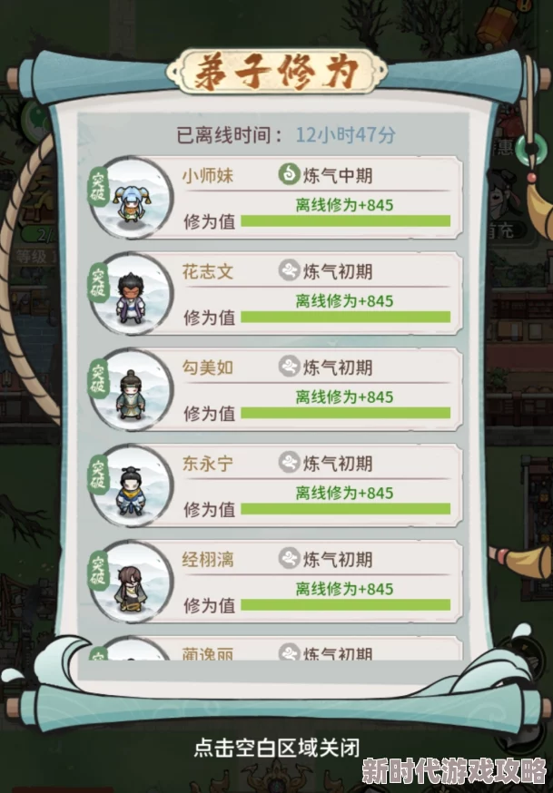 我的门派练虚初期攻略深度解析：网友热评教你如何玩转游戏初阶挑战