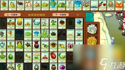 《PVZ杂交版》英雄模式挑战攻略：乘胜追击战术详解，网友热议高分过关秘籍！