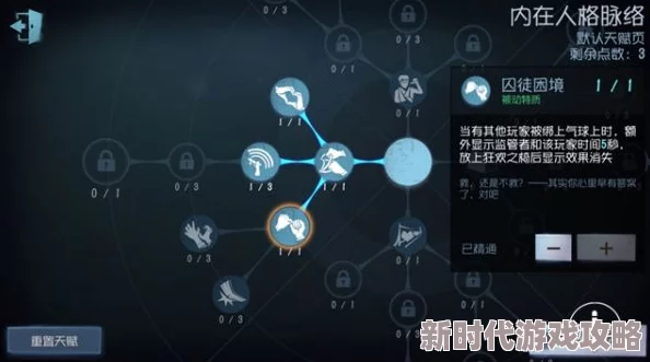第五人格玩家热议：喧嚣特质选择攻略，哪个最适合你的游戏风格获高赞评价