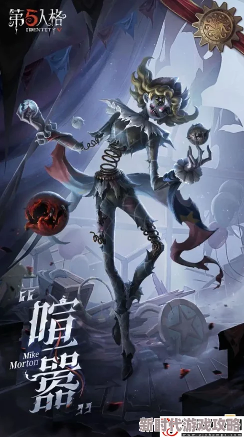 《第五人格》喧嚣特质选择推荐：网友热议，哪些特质组合最强势？