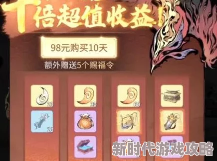 一念逍遥代金券使用方法详解，网友热议：轻松掌握优惠技巧，好评如潮！