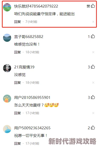 未知升变新手玩法攻略深度解析，网友热议：助你轻松探索这个全新而神秘的世界