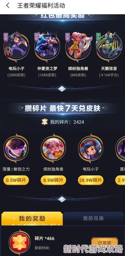 王者荣耀签到领史诗皮肤活动结束时间揭晓，网友热议：错过等一年的遗憾！