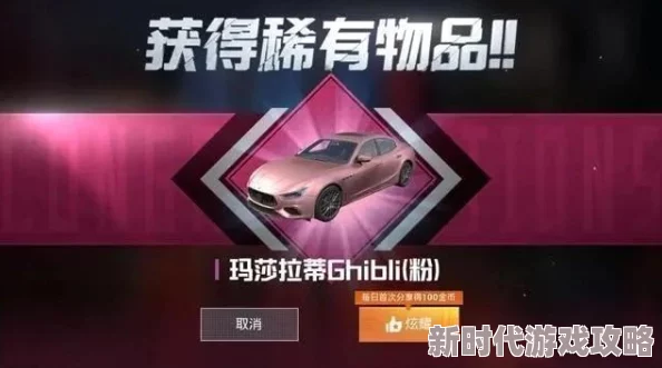 和平精英玛莎拉蒂获取攻略详解：网友热议的几种高效入手方法介绍