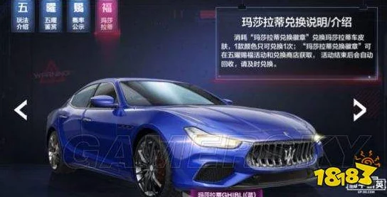 和平精英玛莎拉蒂获取攻略详解：网友热议的几种高效入手方法介绍