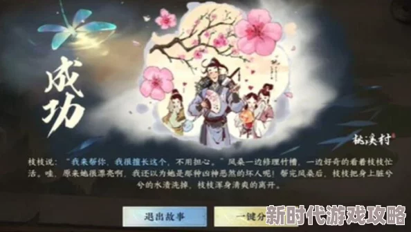逆水寒手游航海家新增说英雄卡获取攻略大全，网友热议高效收集方法汇总