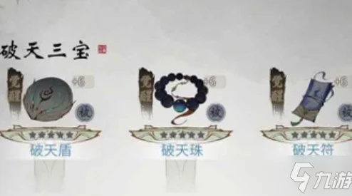 一念逍遥古宝获取方法大揭秘，网友亲测有效攻略分享与深度评价