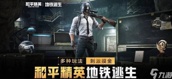 和平精英地铁逃生冰河禁区打野点全揭秘，网友热议最肥位置在哪里？