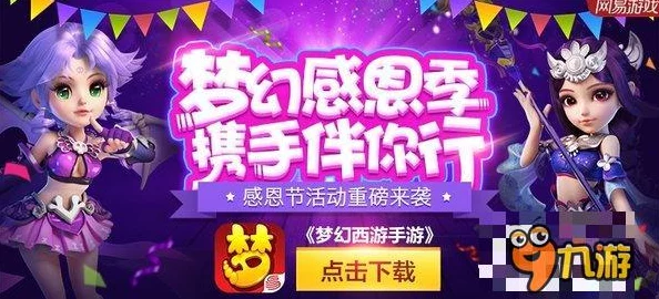 《七日世界》手游先锋测试震撼开启，网友热议中！感恩节福利优惠大放送进行中