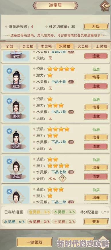 网友热议：神仙道官孩子系统多少级开放？解锁条件引关注！