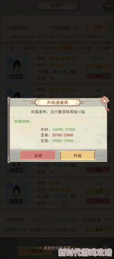 网友热议：神仙道官孩子系统多少级开放？解锁条件引关注！