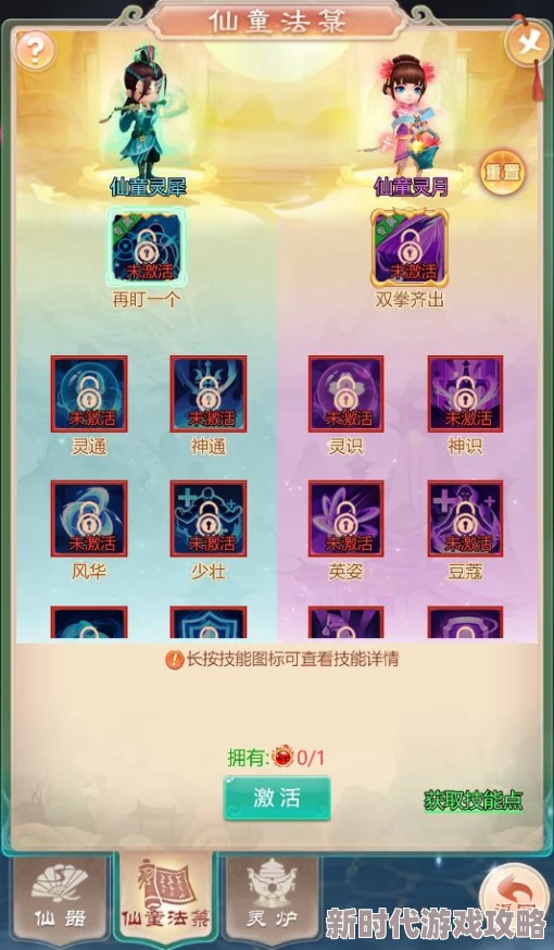 网友热议：神仙道官孩子系统多少级开放？解锁条件引关注！