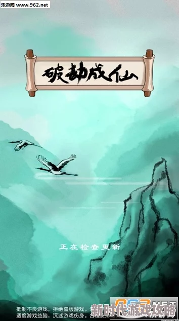 网友热议:揭秘神仙道成仙之路,究竟需要多少努力与奇遇? 网友热议:揭秘神仙道成仙之路,究竟需要多少努力与奇遇?