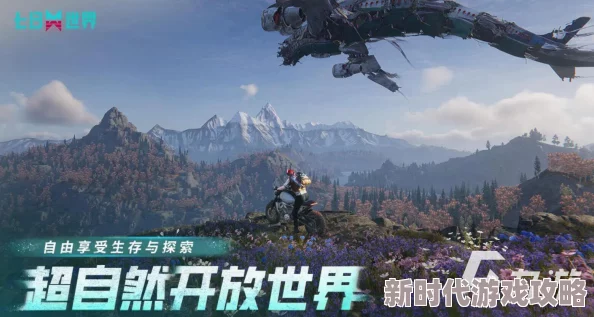 七日世界下载链接大全及预约地址详解,网友热评汇总指南 七日世界下载链接大全及预约地址详解,网友热评汇总指南