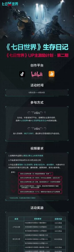 七日世界下载链接大全及预约地址详解,网友热评汇总指南 七日世界下载链接大全及预约地址详解,网友热评汇总指南