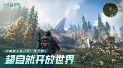 七日世界下载链接大全及预约地址详解,网友热评汇总指南 七日世界下载链接大全及预约地址详解,网友热评汇总指南