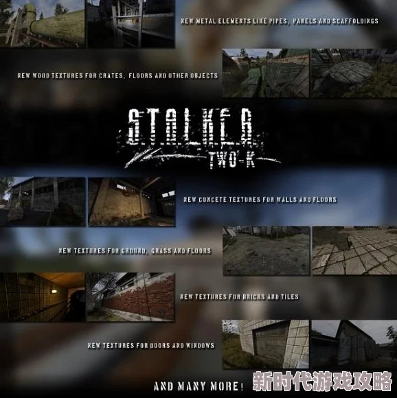 潜行者2切尔诺贝利之心:全网最全独特武器收集攻略,网友热评必备指南 潜行者2切尔诺贝利之心:全网最全独特武器收集攻略,网友热评必备指南