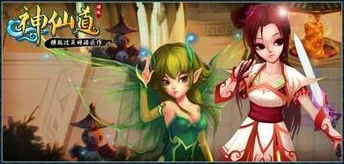 网友热议：神仙道张麻子角色多少级解锁成仙功能，成仙门槛大揭秘！