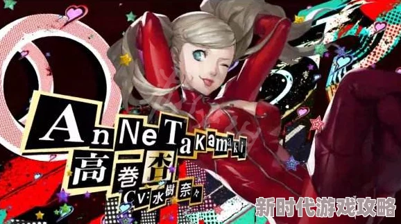 《女神异闻录5皇家版》提升川上贞代好感度攻略，网友分享实用技巧