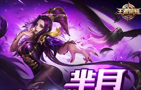 王者荣耀2024年芈月最新调整大揭秘：网友热议技能改动与强度变化分析