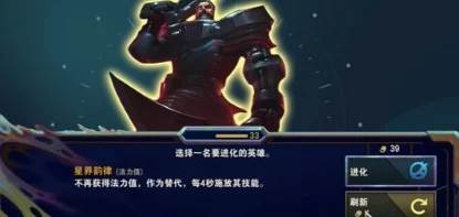 金铲铲之战S13星界船长深度玩法攻略：网友热议的高效上分技巧解析