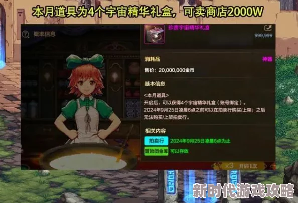 DNF手游勇士战令第4季装扮全揭秘：网友热议新外观，时尚与战力并存的评价汇总