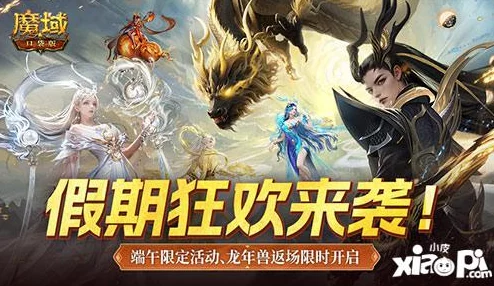 冬雪节狂欢盛启！网友热议：魔域口袋版12月惊艳上线冬雪限定时装